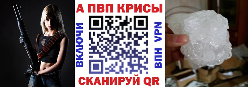 Alfa_PVP VHQ Старица