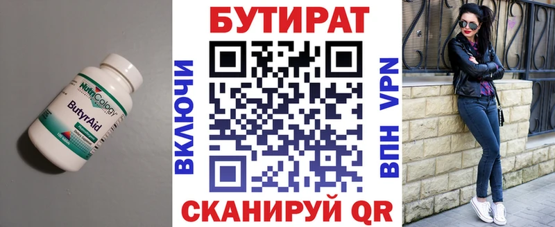БУТИРАТ GHB  мега ССЫЛКА  Старица  сколько стоит 