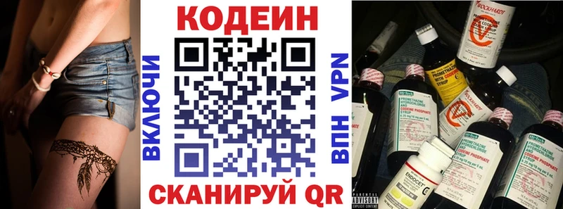 Кодеин Purple Drank  где найти наркотики  Старица 