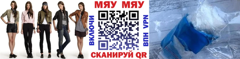 Мефедрон mephedrone кракен tor Старица